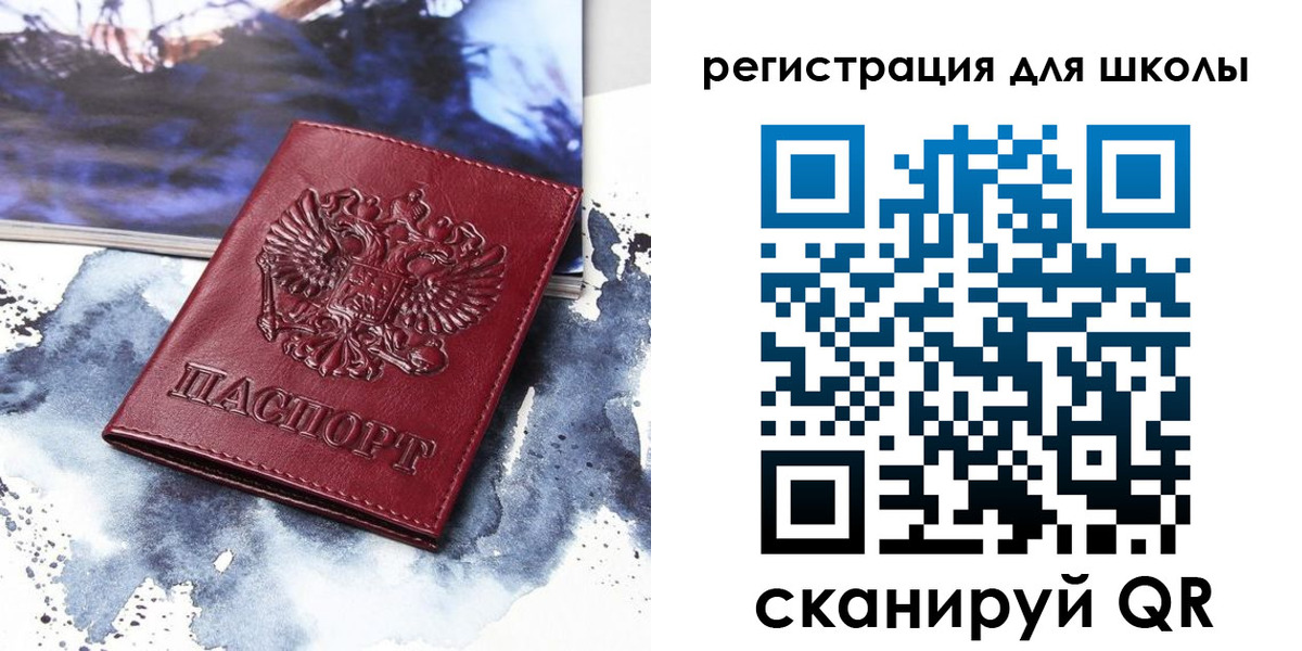 регистрация в Надыме