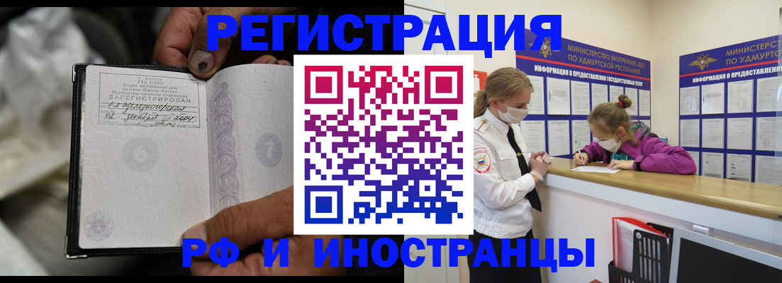 прописка в квартире в Надыме