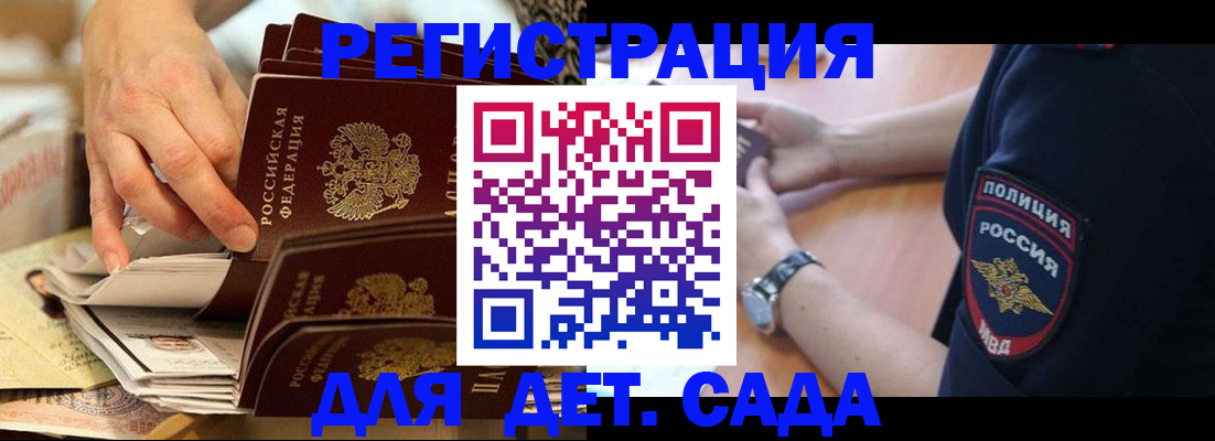 прописка для кредита в Надыме