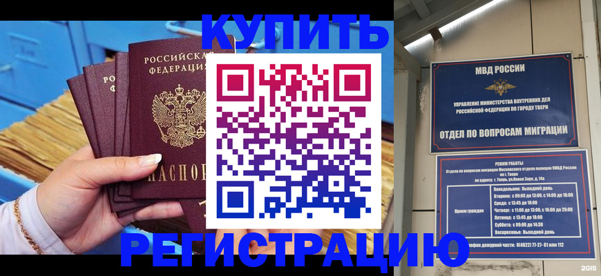 найти адрес прописки в Надыме