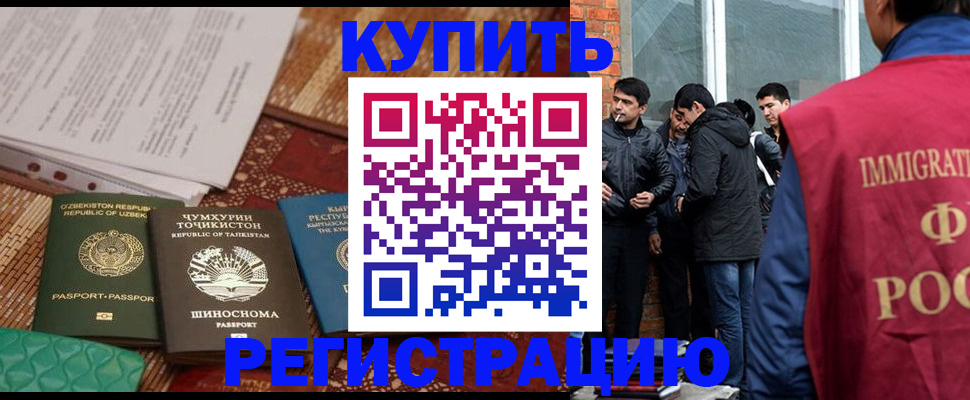 прописка регистрация в Надыме