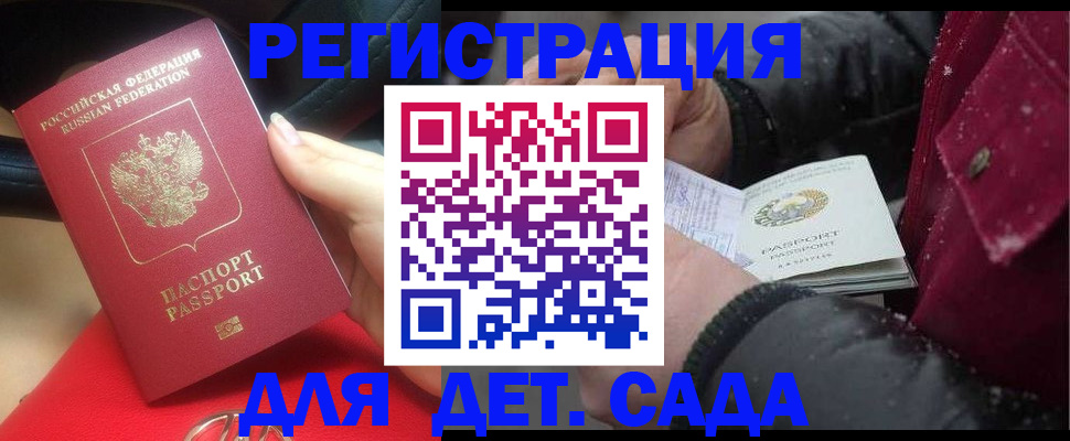временная регистрация адрес в Надыме